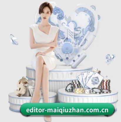关于我们 - 体育资讯内容服务（maiqiuzhan）